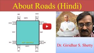 About Roads (Hindi)