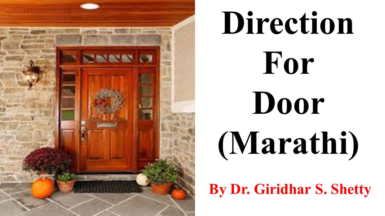 9 Direction For Doors As Per Vastu (Marathi)