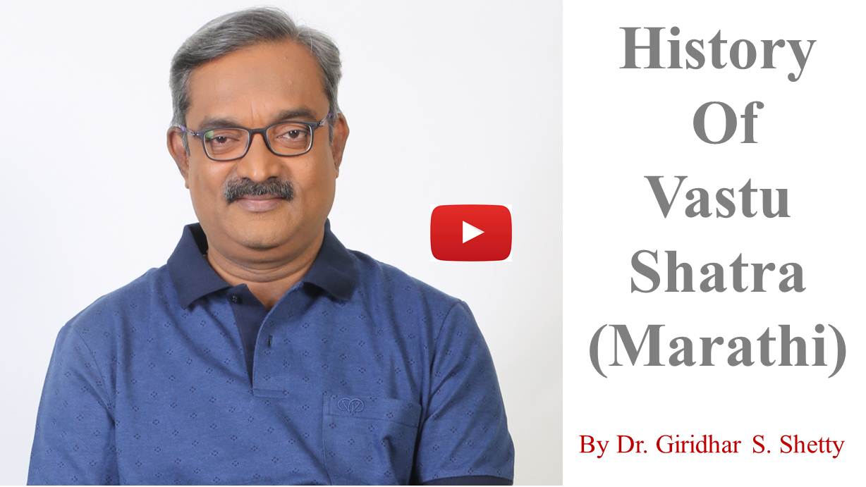 History of vastu shatra marathi