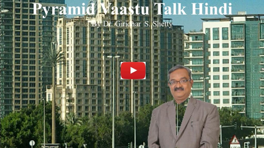 Pyramid Vastu Talk hindi