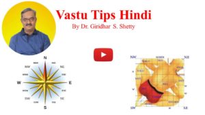 Vastu Tips hindi