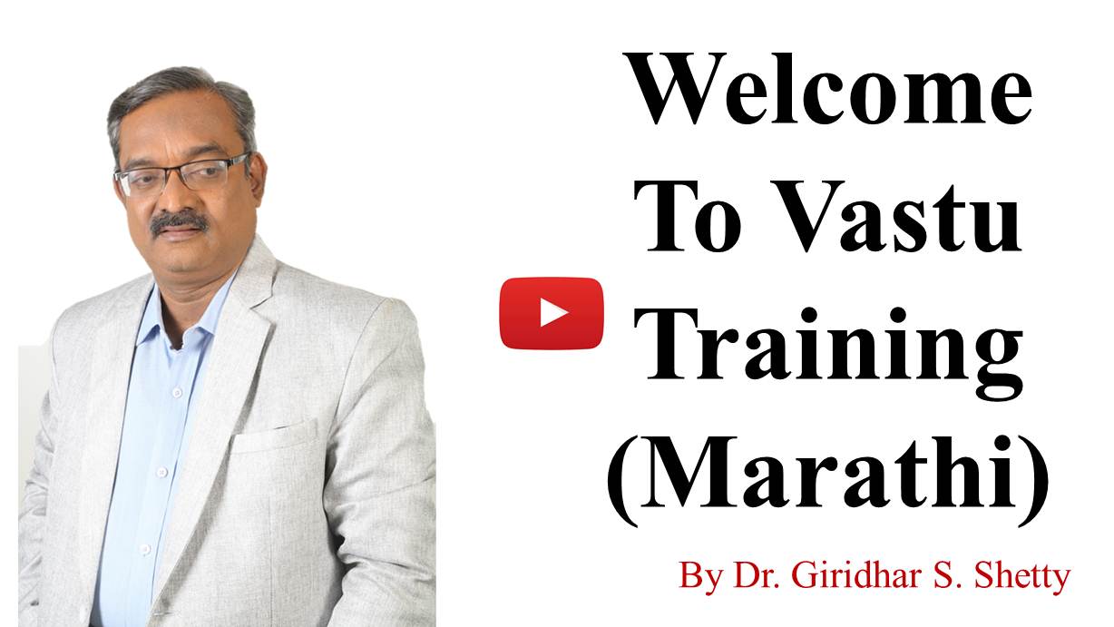 1 A Welcome to Vastu  Training (Marathi)