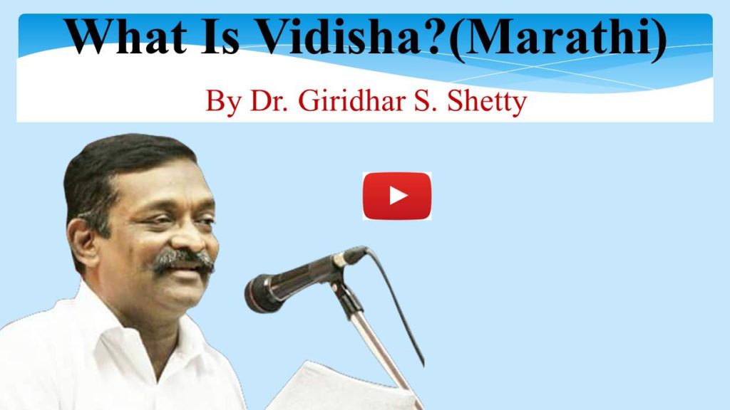 What is Vidisha