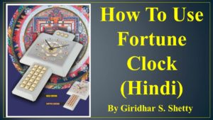 How To Use Fortune Clock (Hindi)